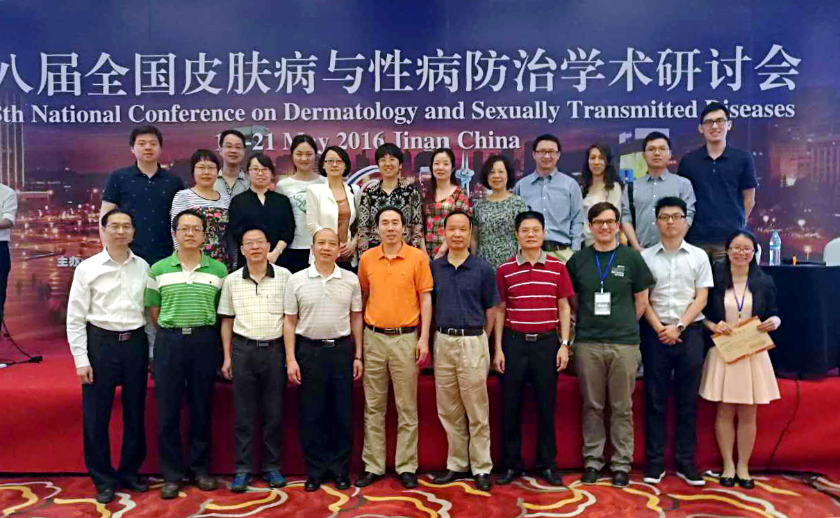广东团队在第八届皮肤病与性病防治学术研讨会上表现突出